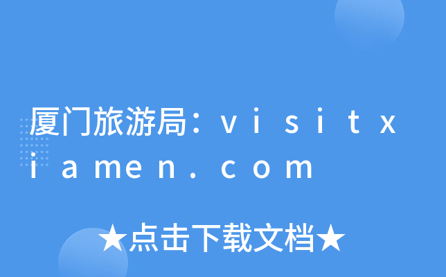 BTξ֣visitxiamen.com