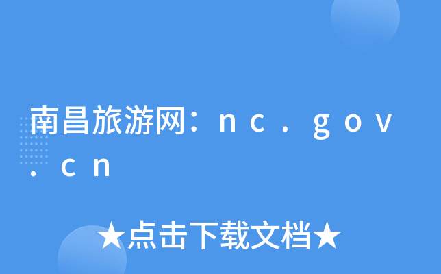 ϲξW(wng)nc.gov.cn