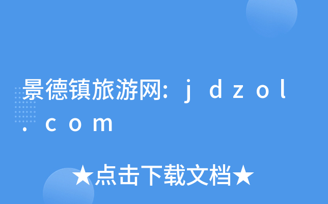 (zhn)ξW:jdzol.com