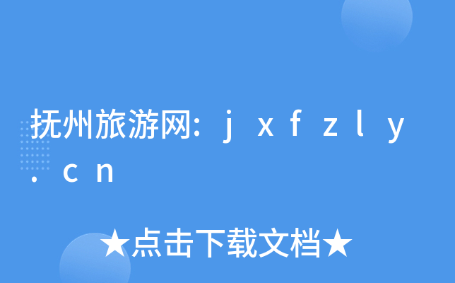 ξW(wng):jxfzly.cn