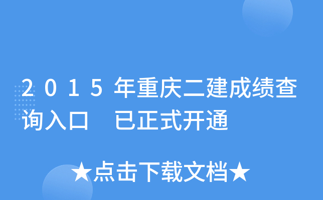 2015ؑcɿԃ?ni)?ʽ_ͨ
