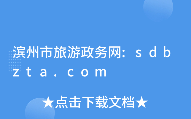 I(w)W(wng):sdbzta.com