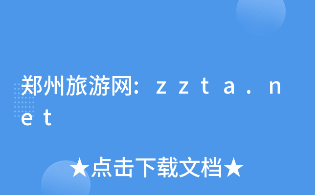 ξW:zzta.net