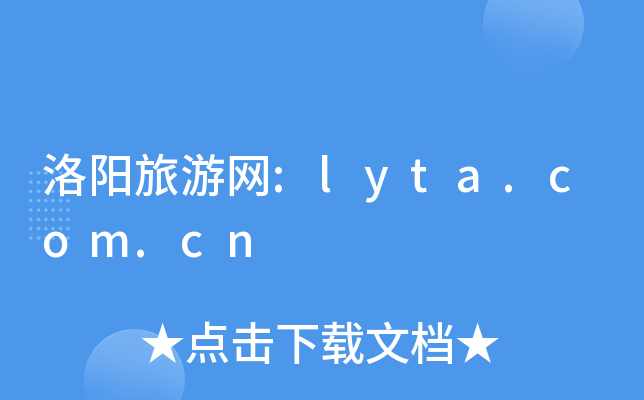 ξW(wng):lyta.com.cn