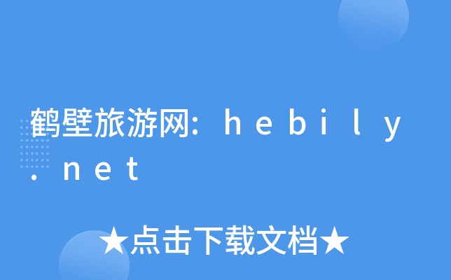 QξW(wng):hebily.net