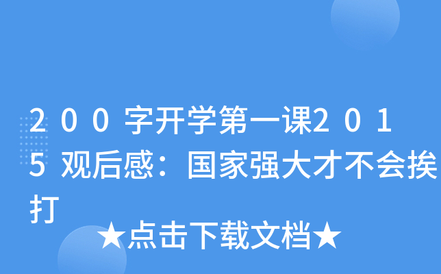 200_W(xu)һn2015^УҏŲ