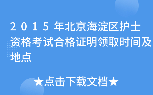 2015걱^(q)oʿYԇϸCI(lng)ȡrgc