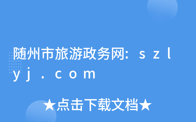 S(w)W(wng):szlyj.com