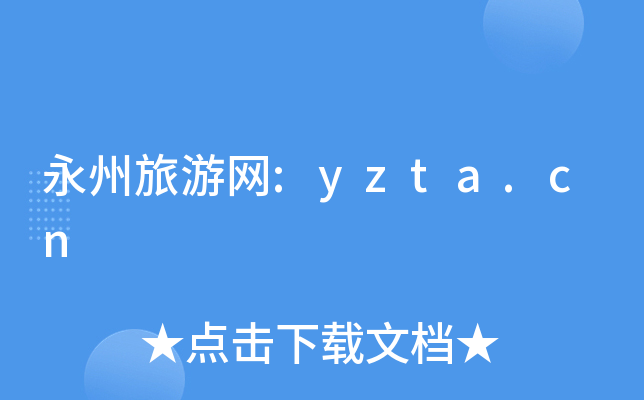 ξW(wng):yzta.cn