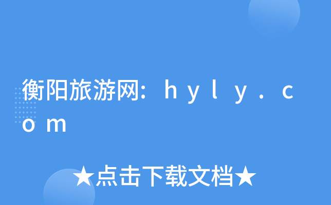 ξW(wng):hyly.com
