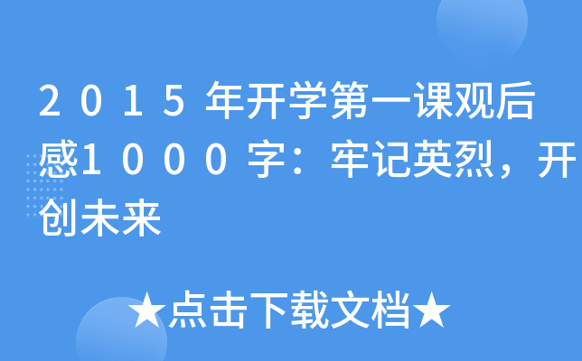 2015_Wһn^1000֣ӛӢ_(chung)δ