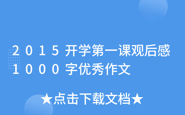 2015_W(xu)һn^1000փ(yu)
