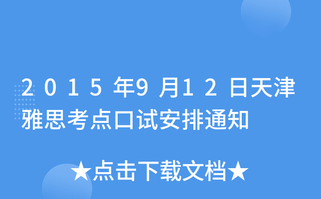 2015912˼cԇ֪ͨ