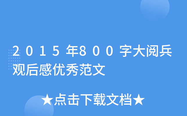 2015800ִ醱^Ѓ(yu)㷶