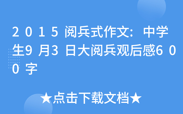 2015醱ʽ:ЌW93մ醱^600