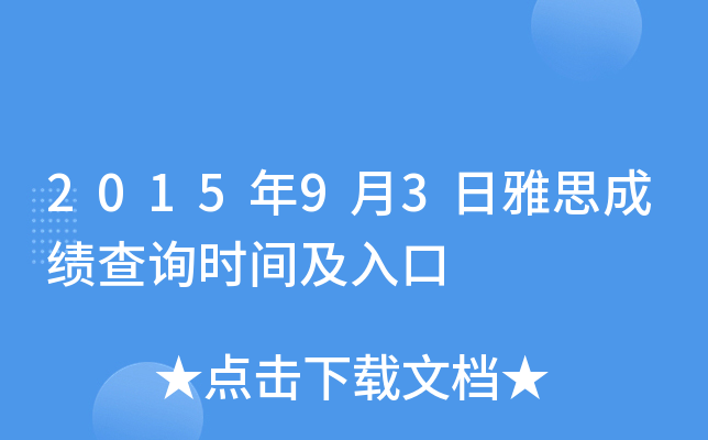 201593˼ɿԃr(sh)g