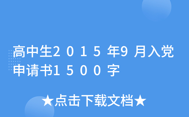20159hՈ(qng)1500