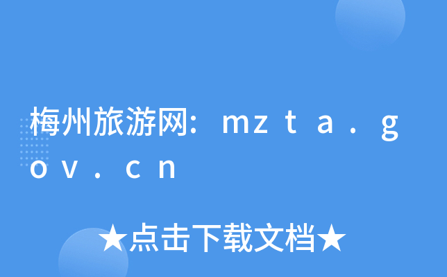 ÷ξW(wng):mzta.gov.cn
