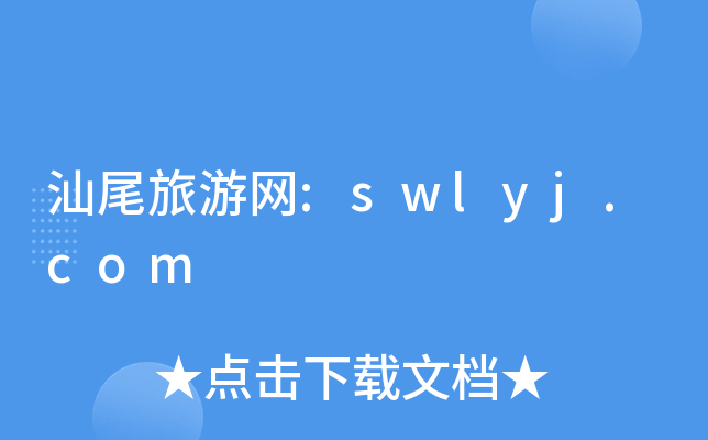 βξW(wng):swlyj.com