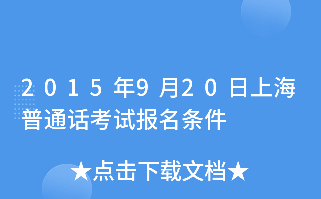 2015920ϺͨԒԇl