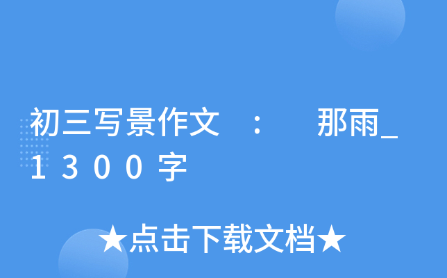  : _1300