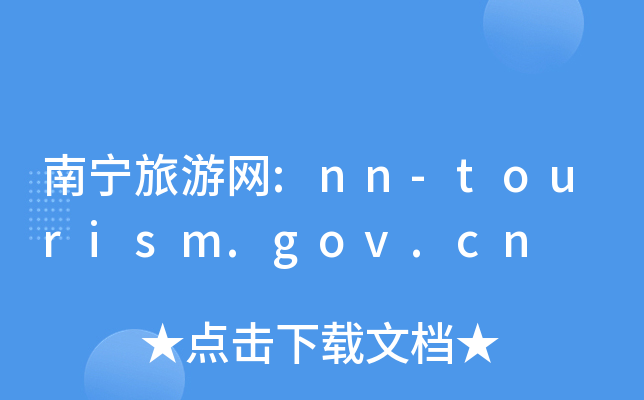 όξW(wng):nn-tourism.gov.cn