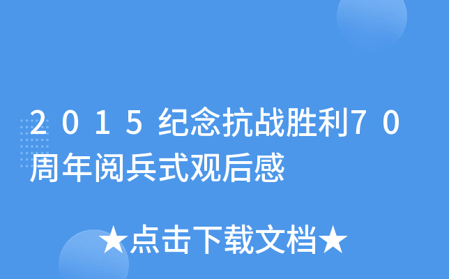 2015o(j)(zhn)70醱ʽ^