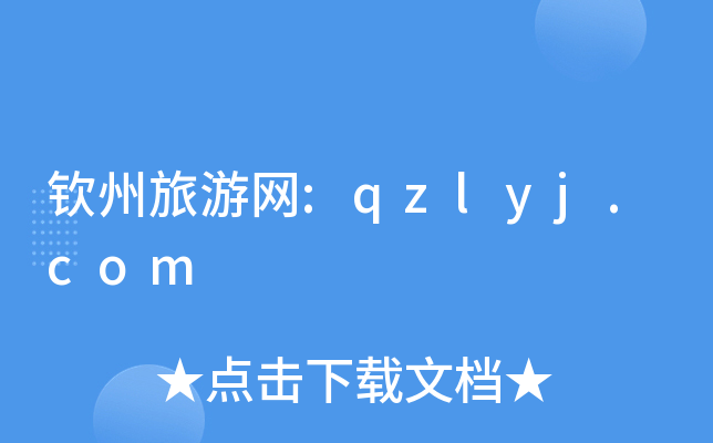 JξW(wng):qzlyj.com