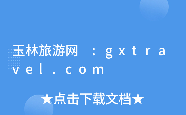 ξW(wng) :gxtravel.com