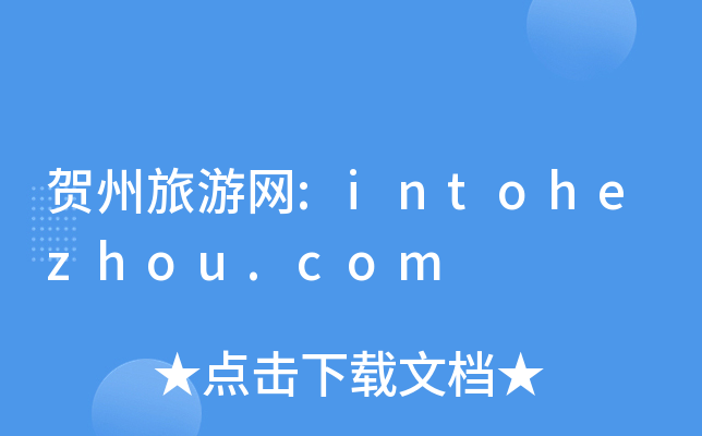 RξW(wng):intohezhou.com