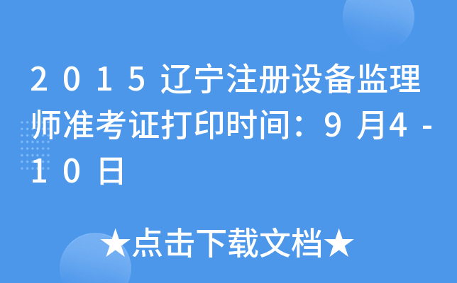 2015|עO(sh)O(jin)펟(zhn)Cӡrg94-10