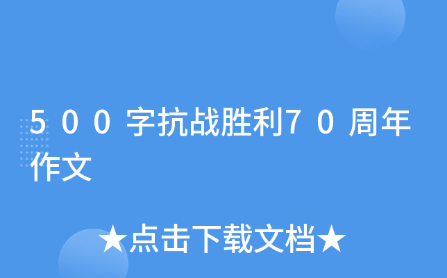 500ֿ(zhn)70