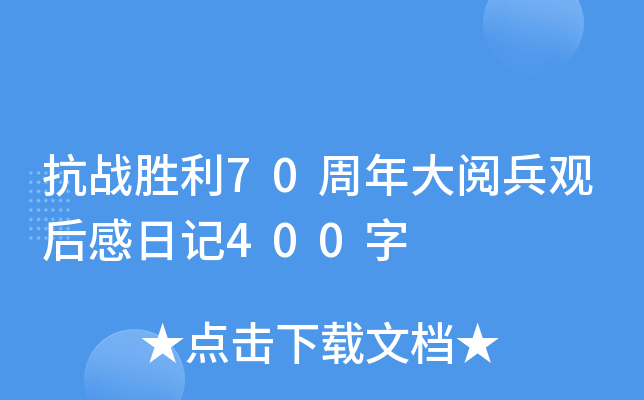 (zhn)70醱^ӛ400