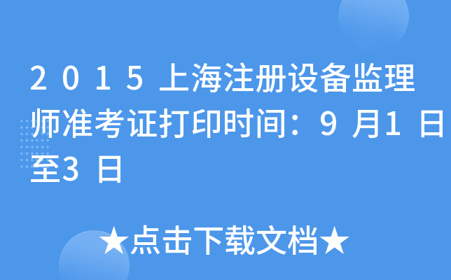 2015ϺעO(sh)O(jin)펟ʿCӡrg913