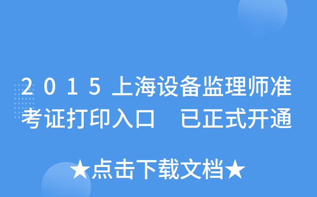 2015ϺO(sh)O(jin)펟(zhn)Cӡ ʽ_ͨ