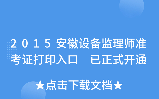 2015O(sh)O(jin)펟(zhn)Cӡ ʽ_ͨ
