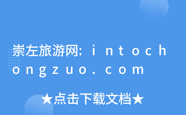 ξW(wng):intochongzuo.com