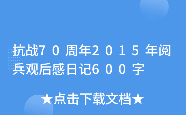 (zhn)702015醱^ӛ600