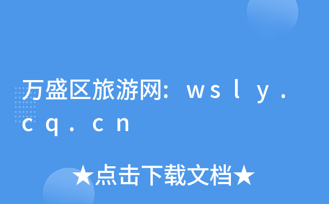 f(wn)ʢ^(q)ξW(wng):wsly.cq.cn