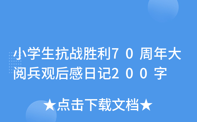 СW(xu)(zhn)70醱^ӛ200