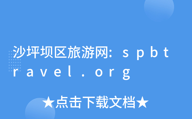 ɳƺ΅^(q)ξW(wng):spbtravel.org