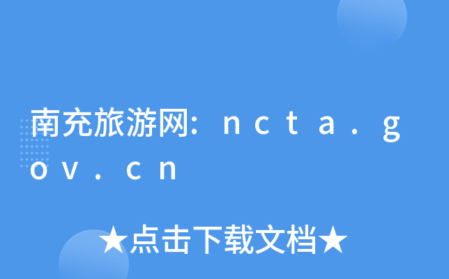 ϳξW(wng):ncta.gov.cn
