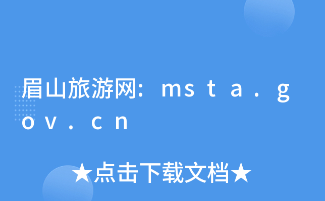 üɽξW(wng):msta.gov.cn