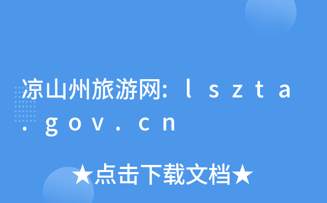 ɽξW(wng):lszta.gov.cn