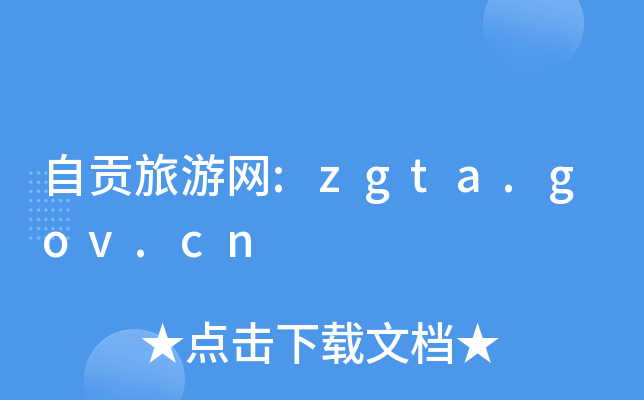 ؕξW(wng):zgta.gov.cn