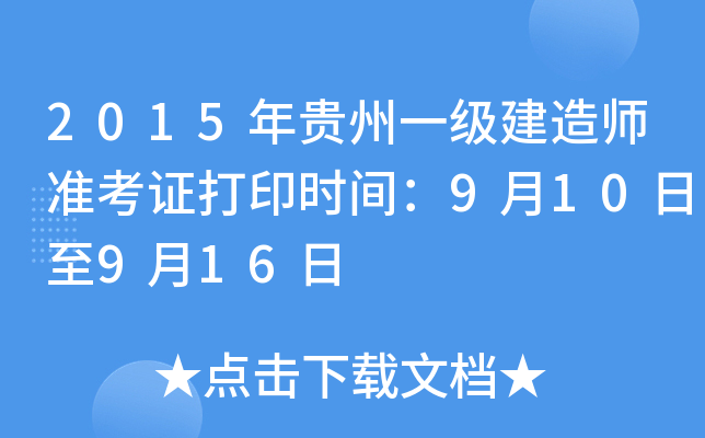 2015Fһ(j)쎟(zhn)Cӡr(sh)g910916