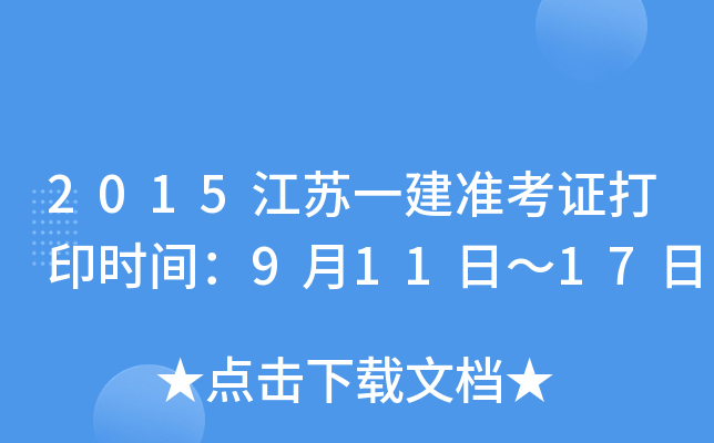 2015Kһ(zhn)Cӡrg911ա17