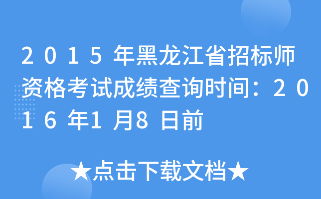 2015ʡИ(bio)Yԇɿ(j)ԃr(sh)g201618ǰ