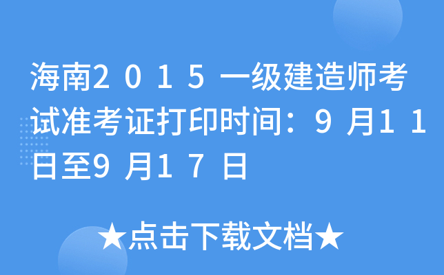 2015һ쎟ԇʿCӡrg911917
