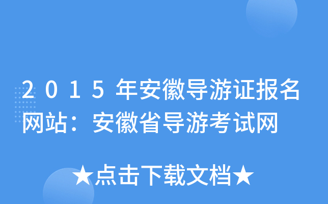 2015갲Ռ(do)CW(wng)վʡ(do)οԇW(wng)
